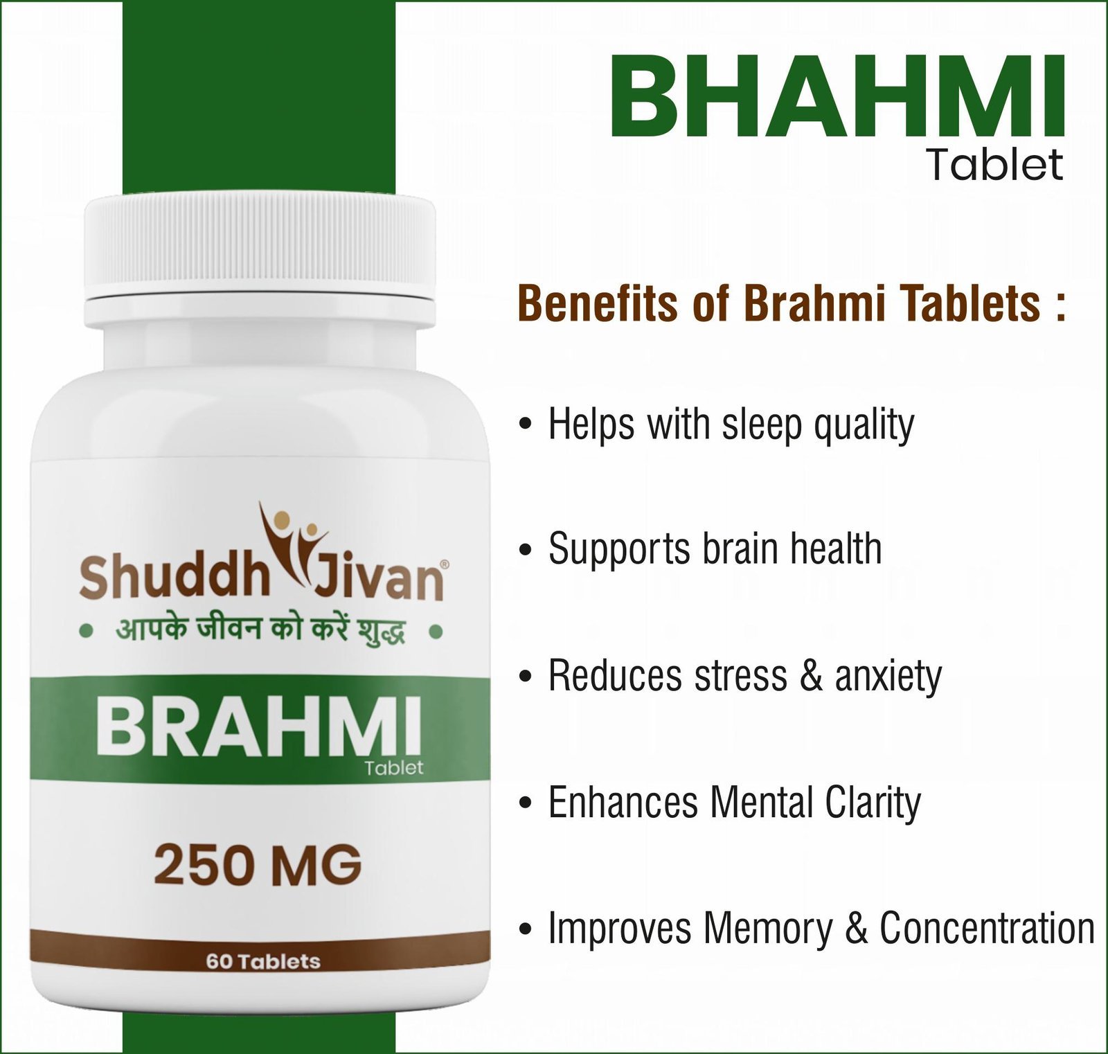 Brahmi Tablets (60 Tabs)