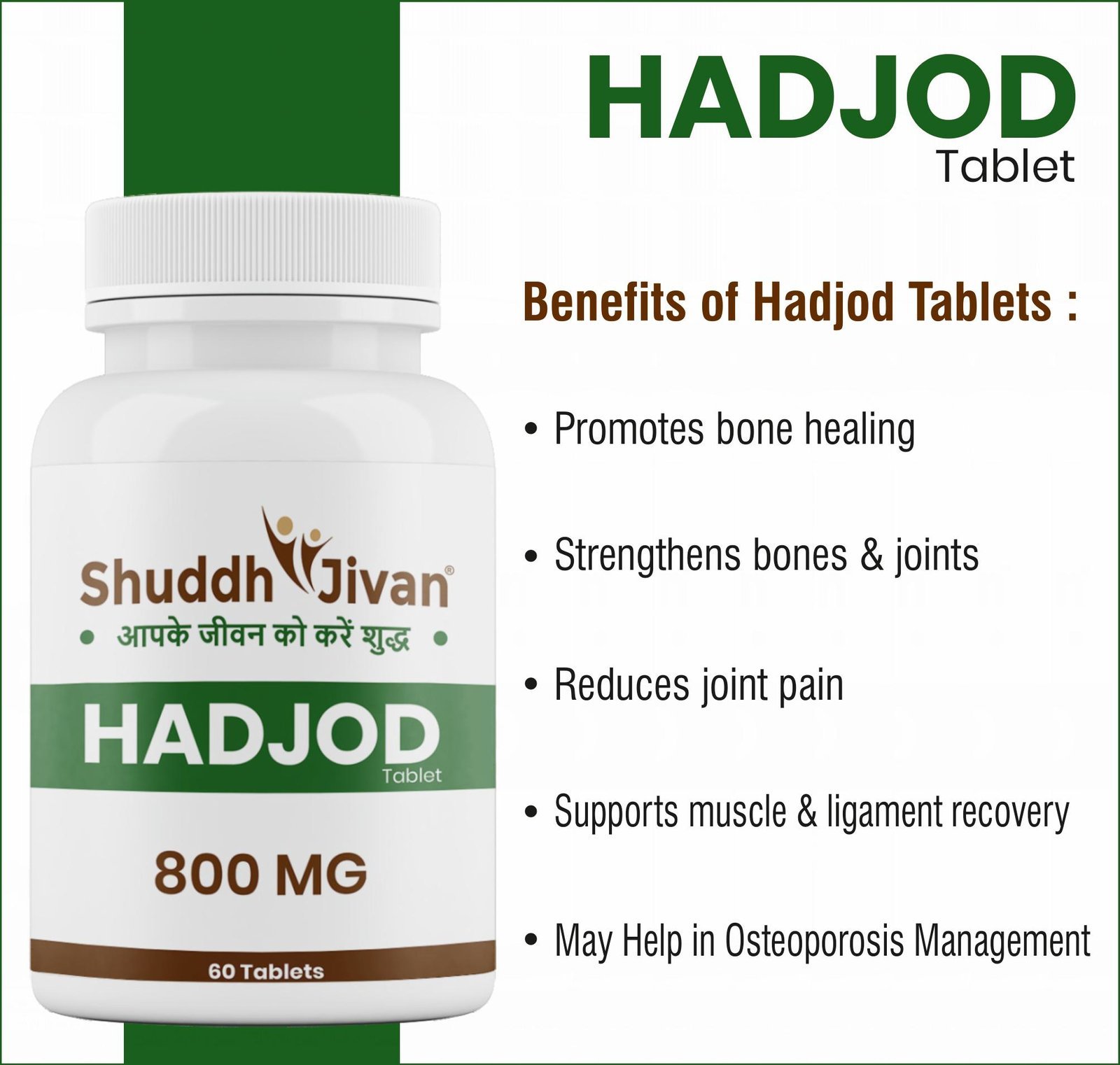 Hadjod Tablet (60 Tabs)