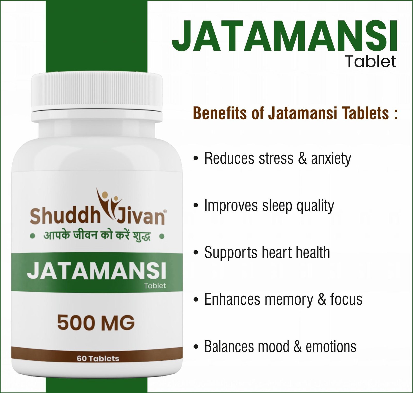 Jatamansi Tablets (60 Tabs)