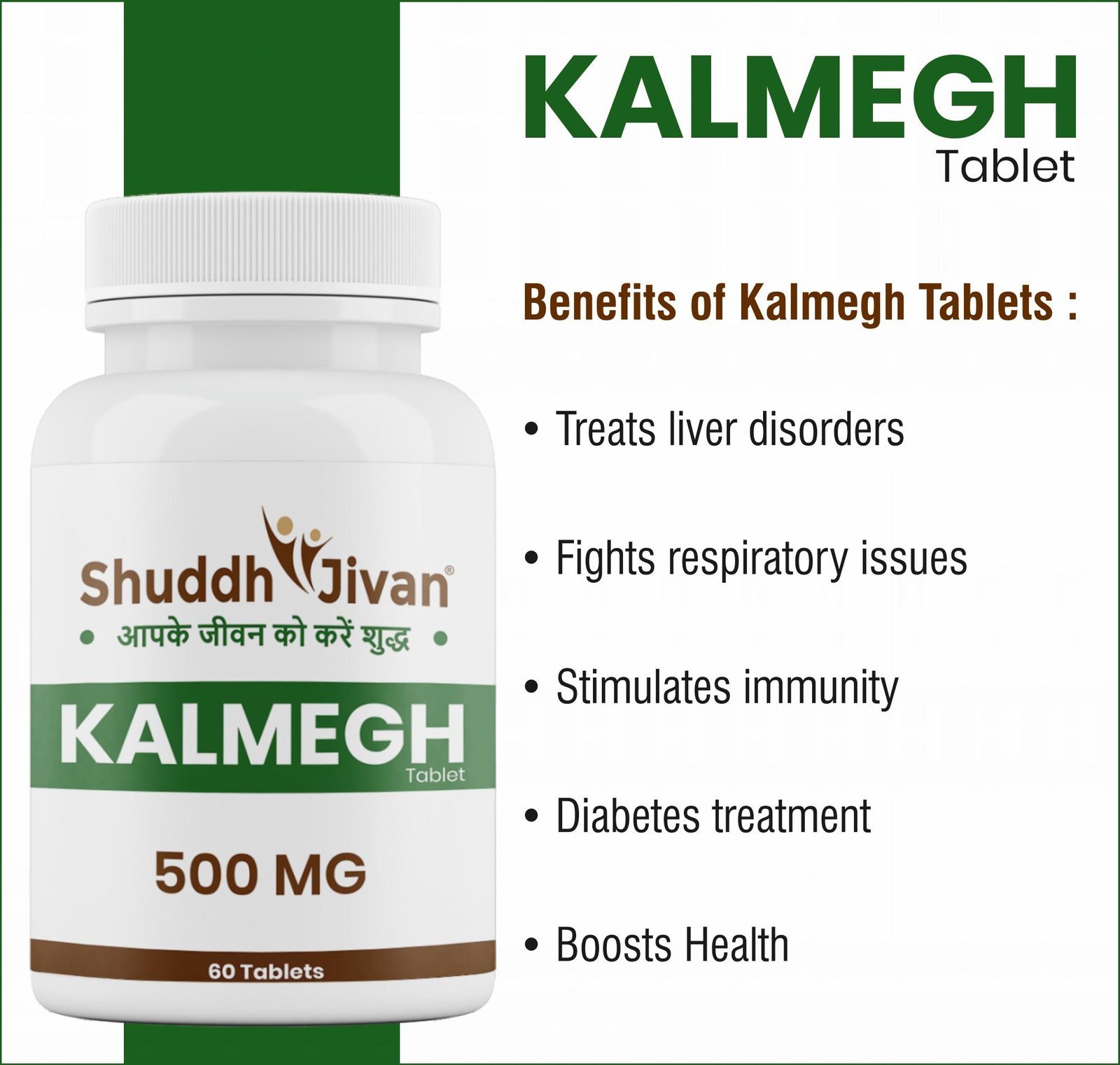 Kalmegh Tablet (60 Tabs)