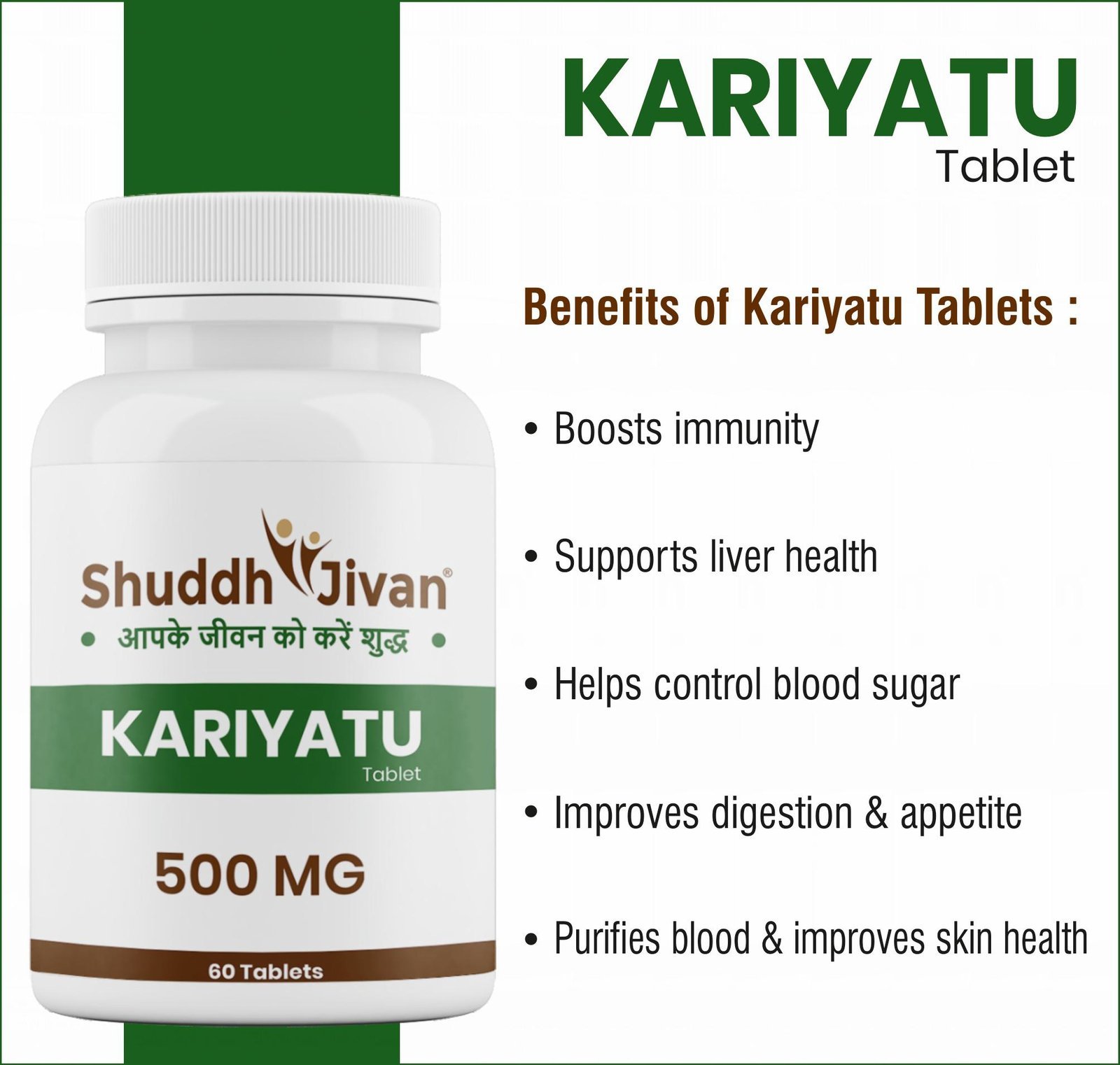 Kariyatu Tablet (60 Tabs)