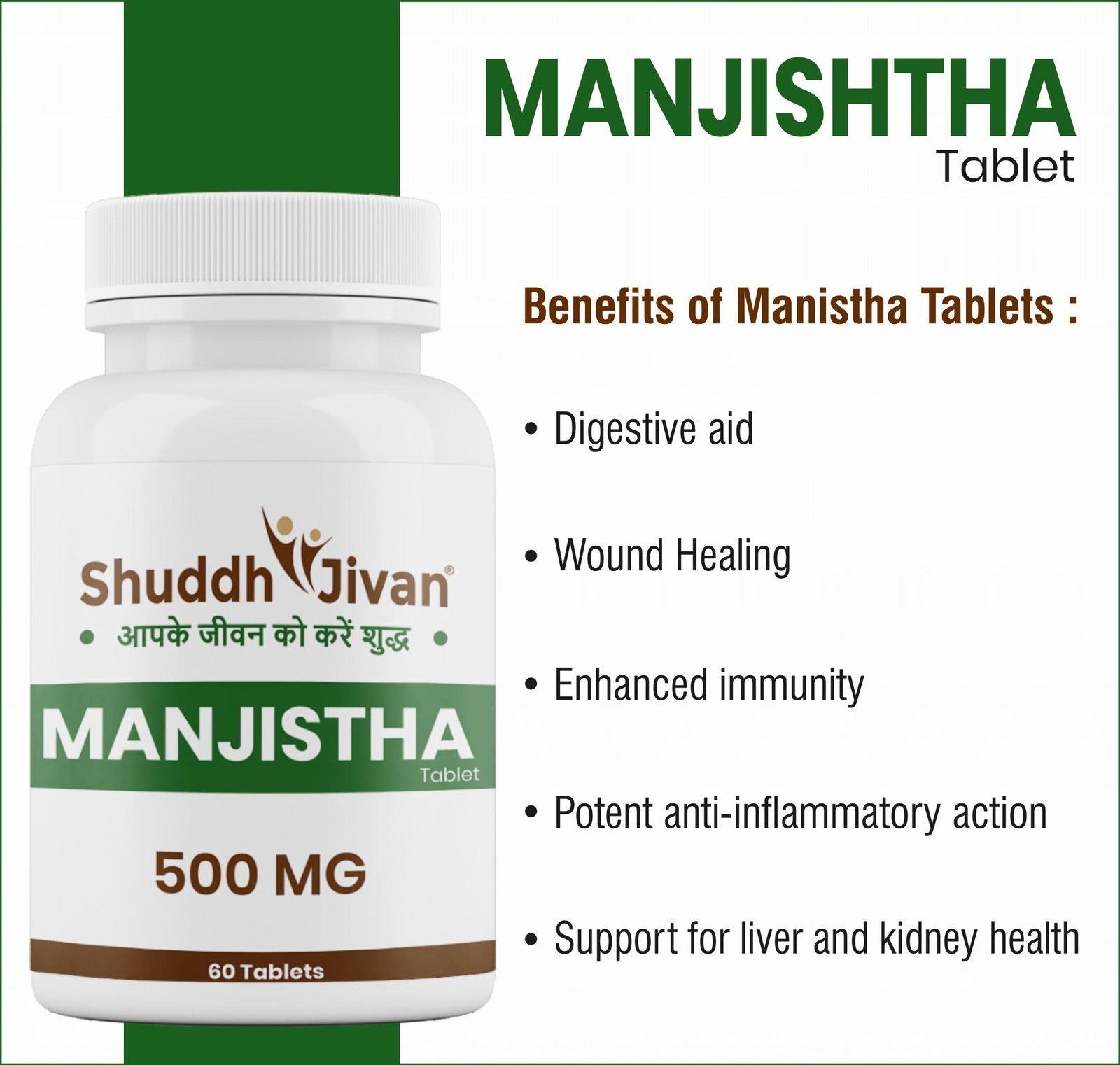 Manjistha Tablet (60 Tabs)