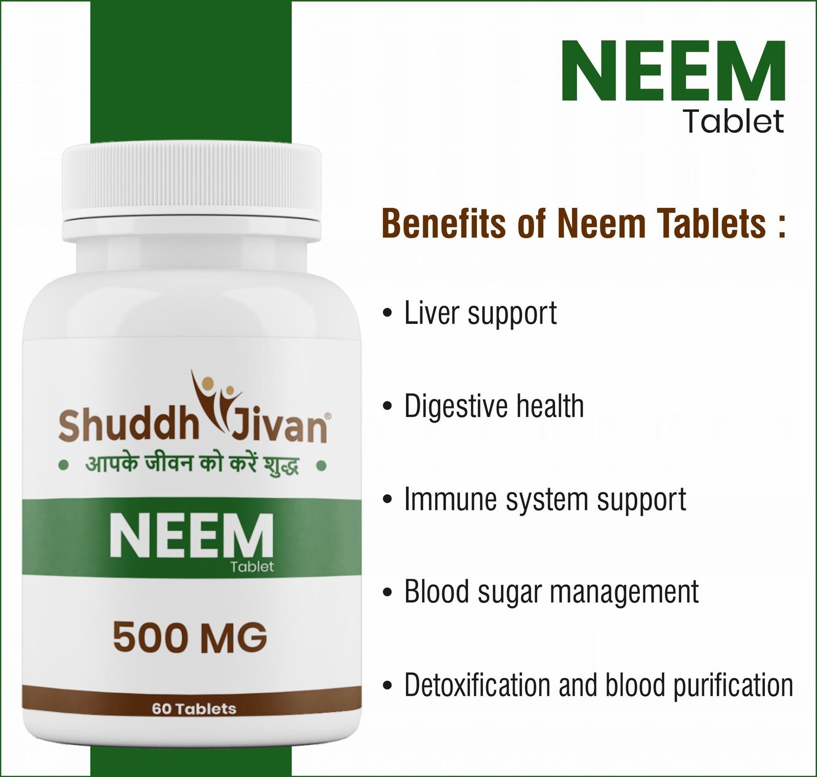 Neem Tablet (60 Tabs)