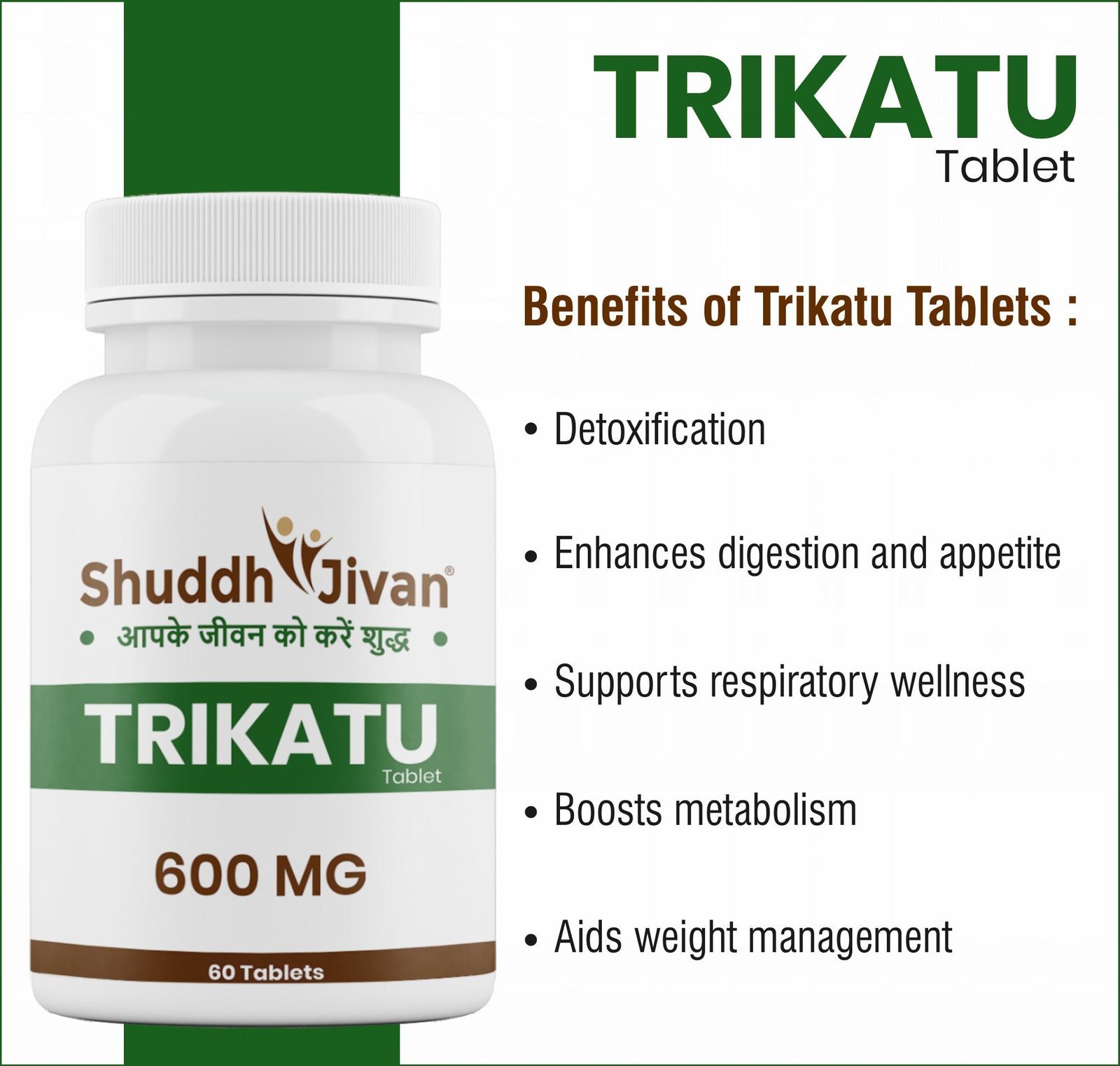 Trikatu Tablet (60 Tabs)