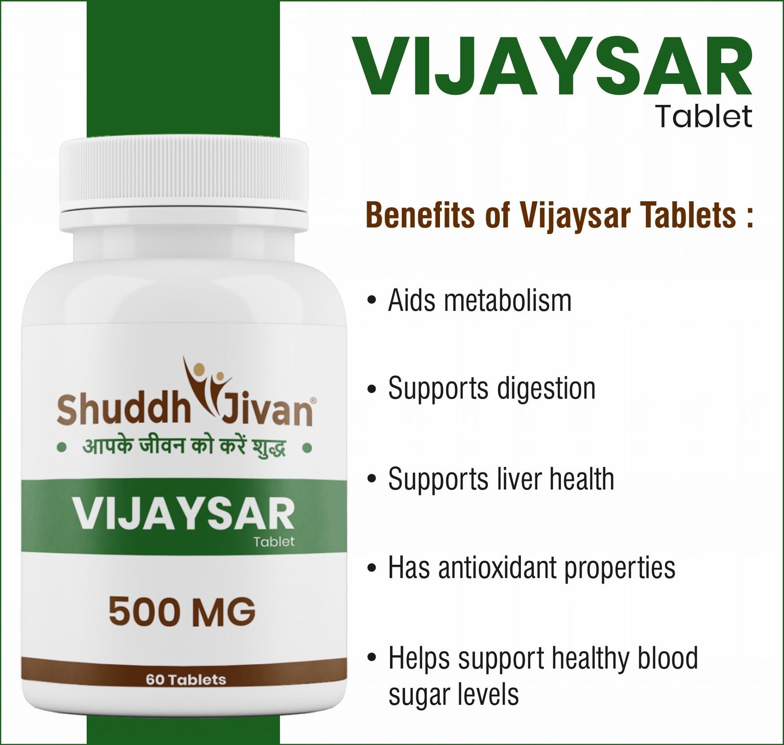 Vijaysar Tablet (60 Tabs)