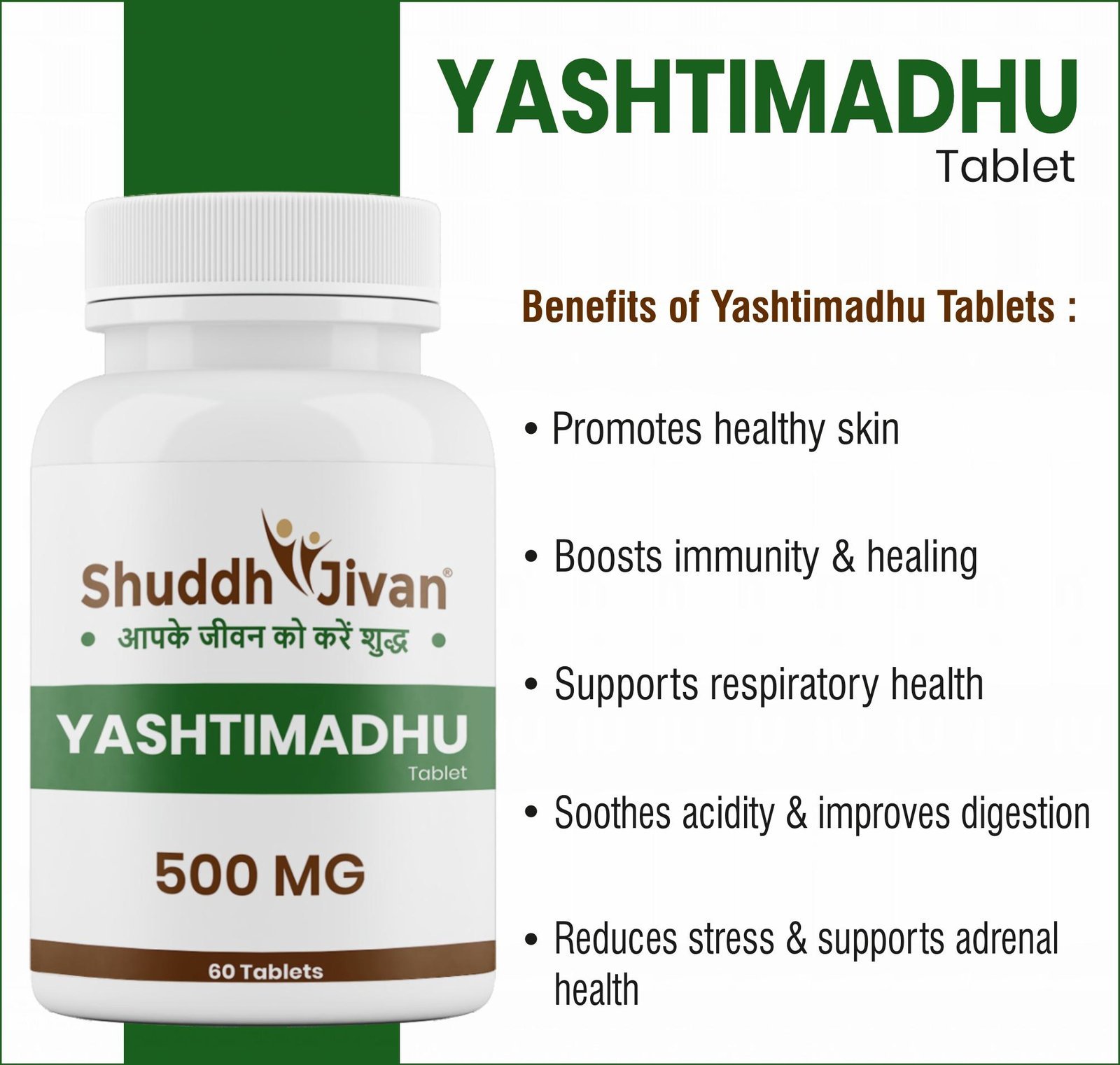Yastimadhu Tablet (60 Tabs)